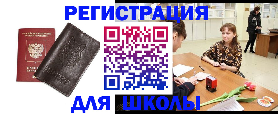 временная регистрация в квартире в Тюкалинске