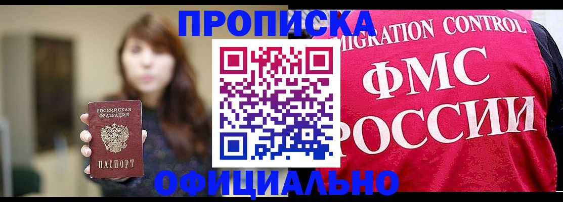 временная регистрация купить в Тюкалинске